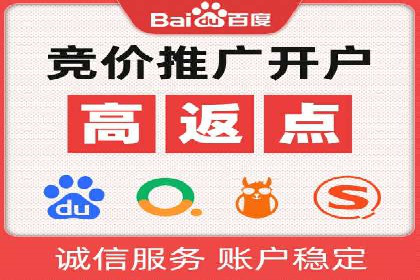 百度竞价账户托管，打造高效广告投放方案